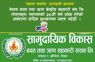 Sahakari Akhabar